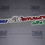 ชมรม ยาริสไทยแลนด์ คลับ