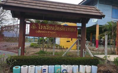 โรงเรียนวัดฉัตรทอง(เลื่อนประชานุกูล)
